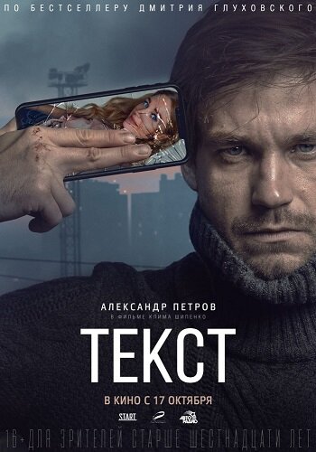 Постер к фильму. 