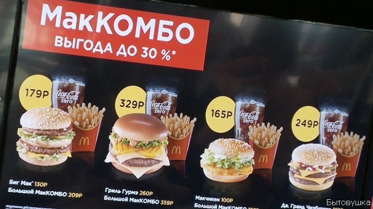 Макдональдс биг мак маккомбо2022. Макдональдс набор биг мак. Биг мак комбо большой. Мак комбо меню. Мак комбо с двойным чизбургером.