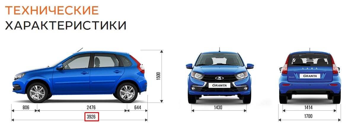 Размеры лады гранты универсал