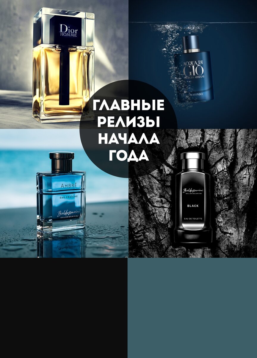 Новые ароматы | 50 Scents | Дзен