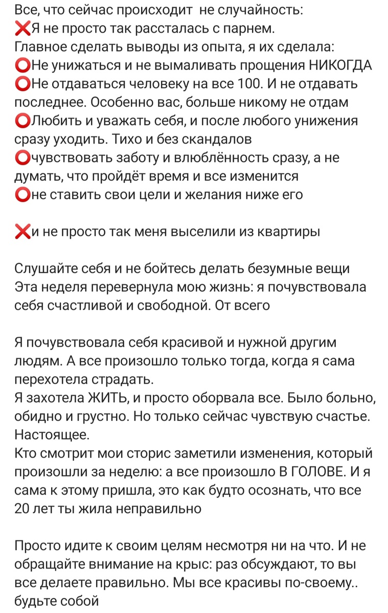 Жизнь номер 2