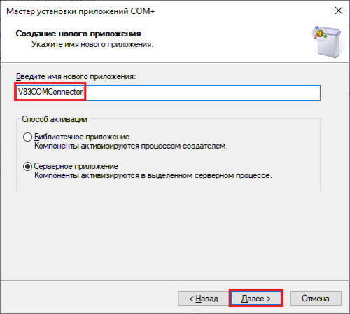 Древовидный список. 3 регистрация. Произошла исключительная ошибка v83 comconnector. 1656"). 15.