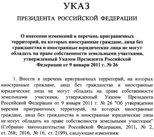 Изображение взято с http://publication.pravo.gov.ru/Document/View/0001202003200021?index=4&rangeSize=1