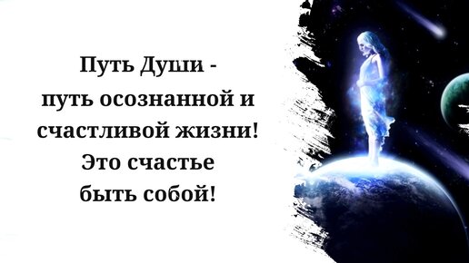 Спасенная душа дзен. Путь души путь. Путь души книга. Путь души метод. Путь души Мария Тихоно.