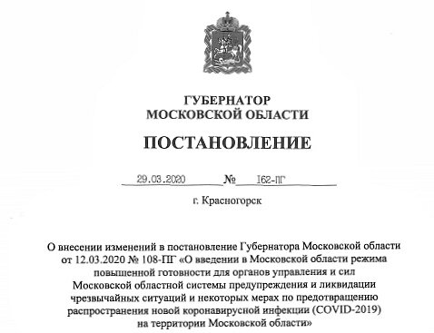 Полный текст постановления доступен ниже по ссылке