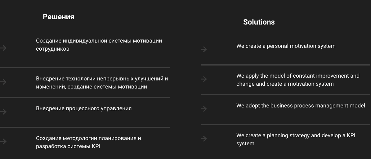 Пример преобразования обезличенного русского варианта в английский с акцентом на активное действие.