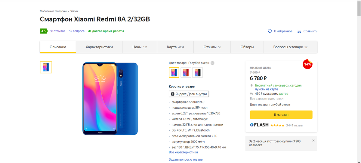 Redmi 8A