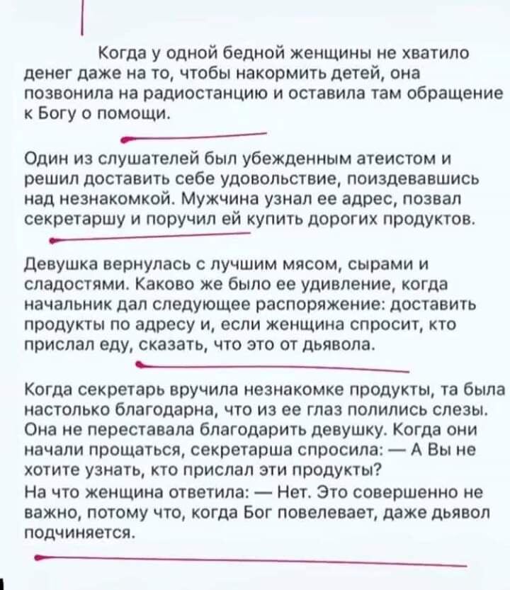 Вот как раз притча на эту тему хорошая