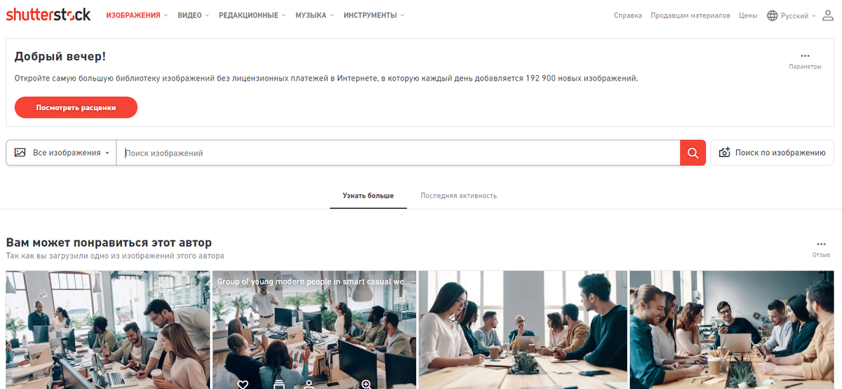 Главная страница сайта