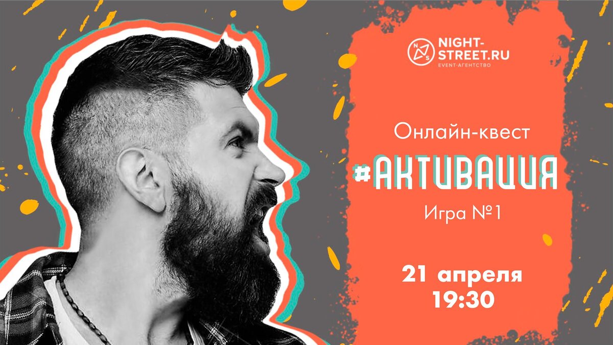 Онлайн-квест: можно принять участие