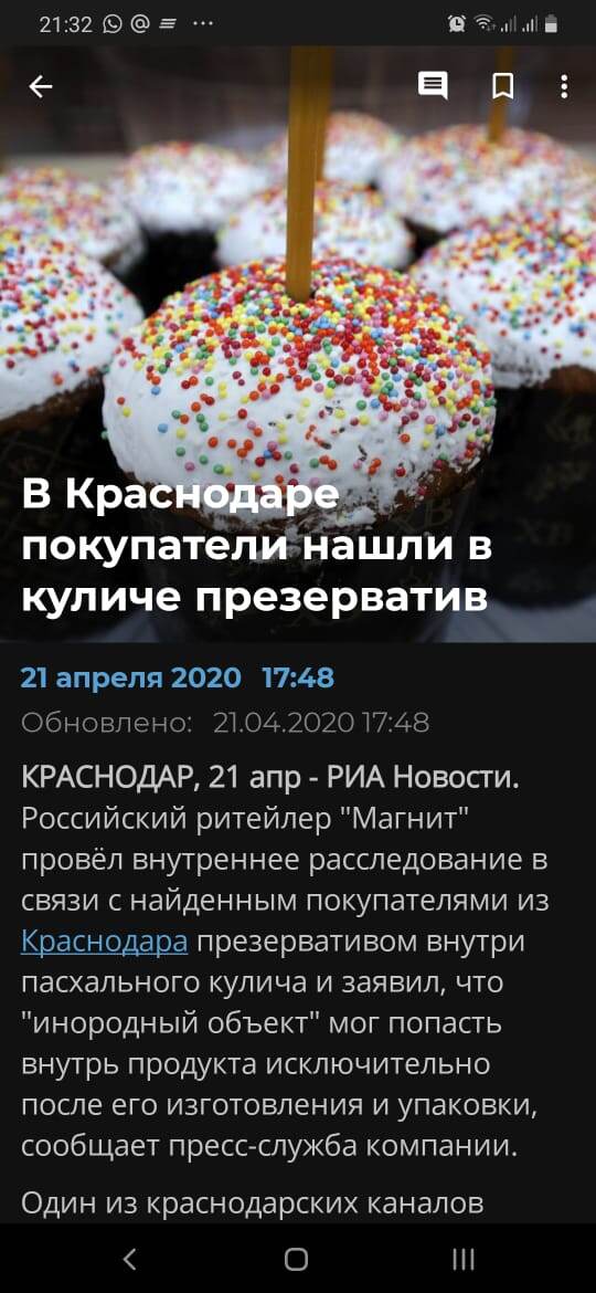 Это ужас!