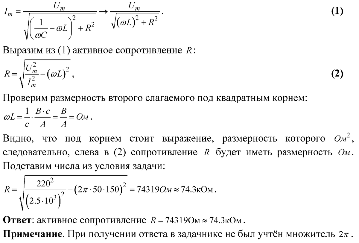 Какое время нужно для набора индуктивности в катушке 240?