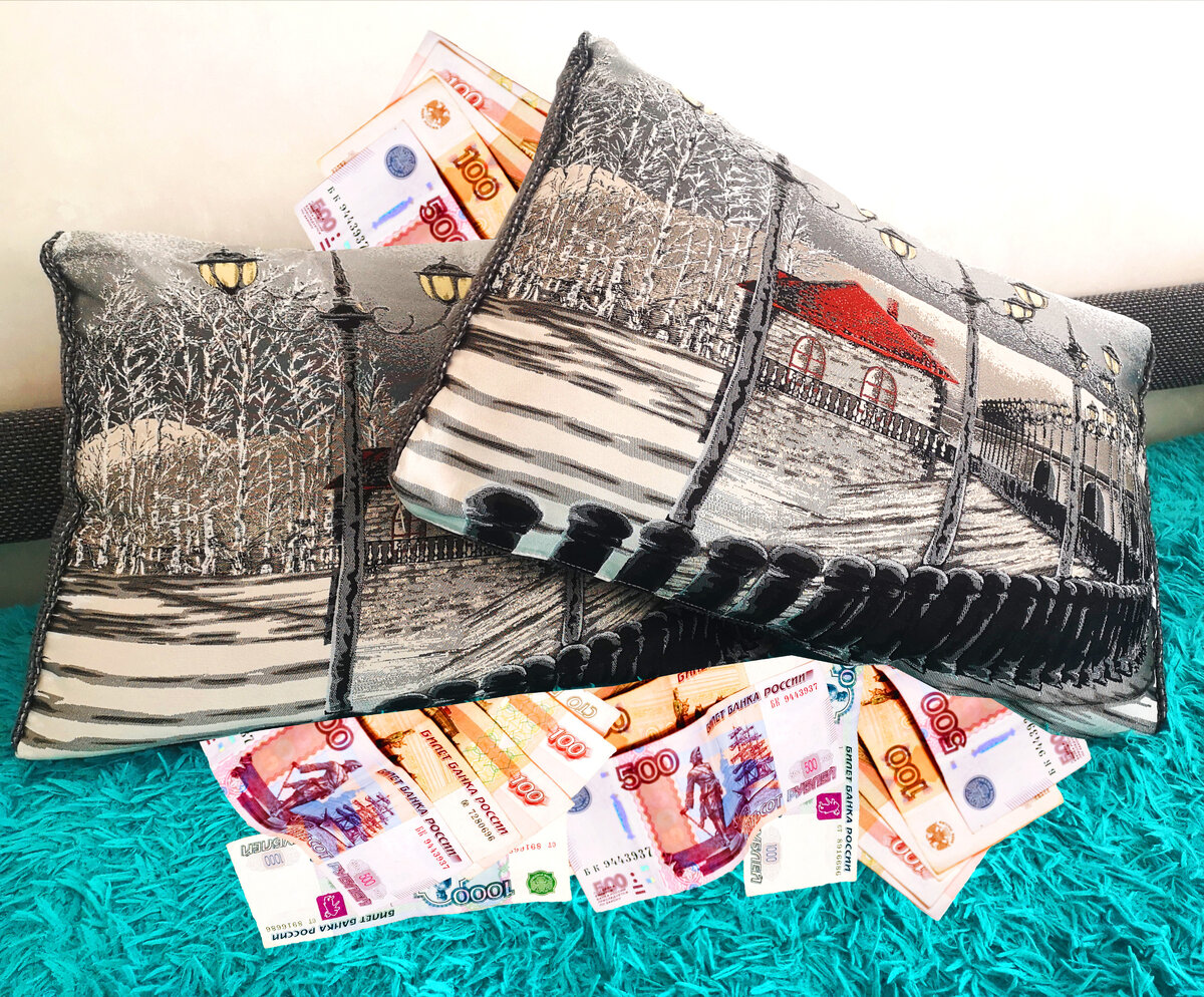 Не храните деньги под подушкой