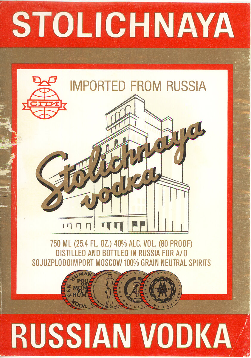 Красно-бело-золотая классика, известная всему миру.