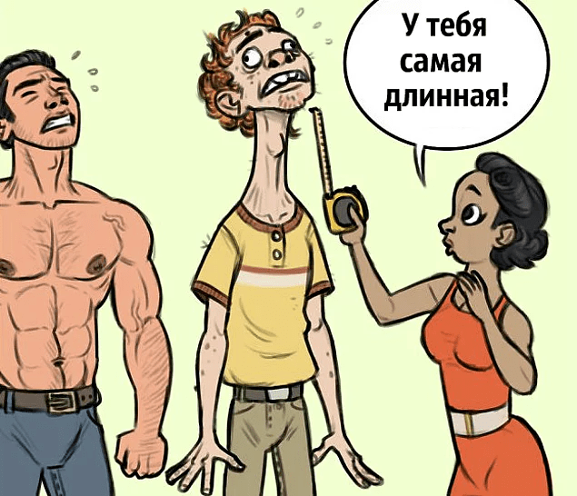 Кстати, так поступают не только люди, но и все животные. В большинстве случаев опираются на физическое превосходство. Кстати, галапагосская черепаха выбирает самца для размножения по длине шеи. Если бы люди выбирали так, то было еще хуже, т.к. в этом не было бы логики.