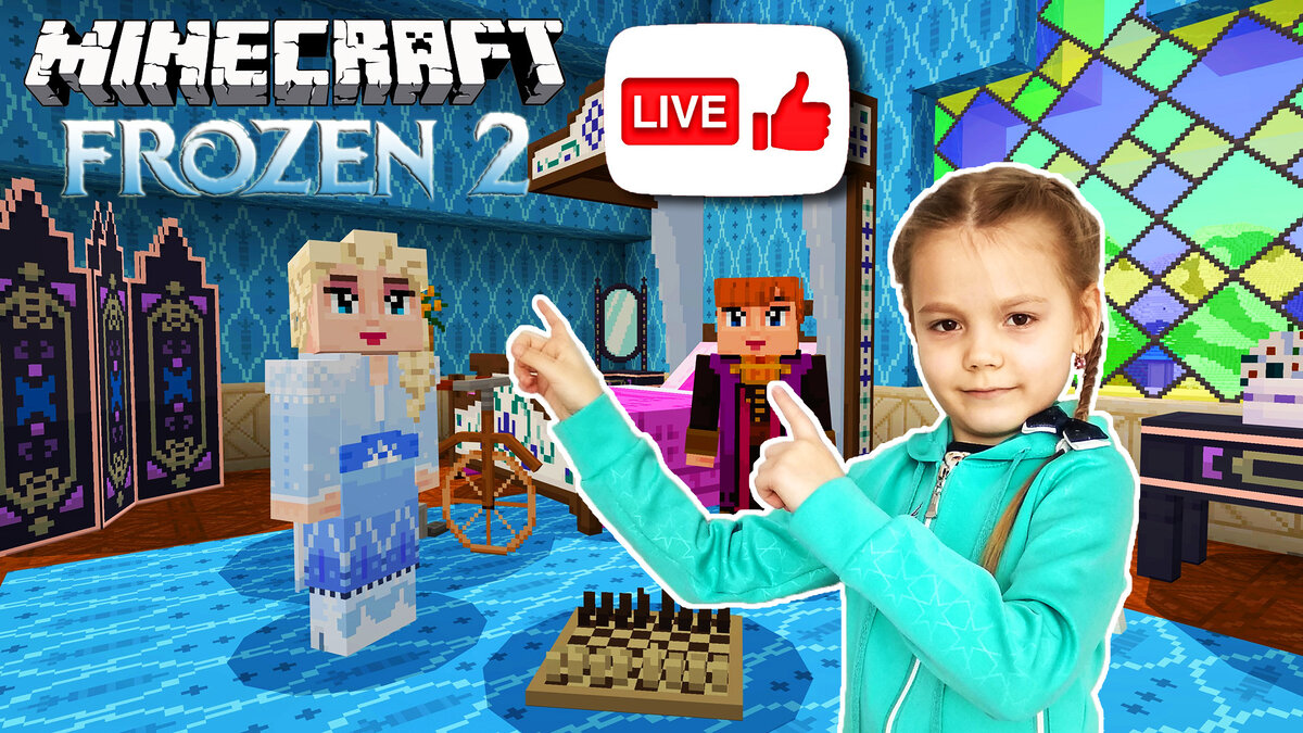 Minecraft Stream Frozen 2 Elsa Майнкрафт Холодное Сердце 2 Эльза игровой Стрим PS4