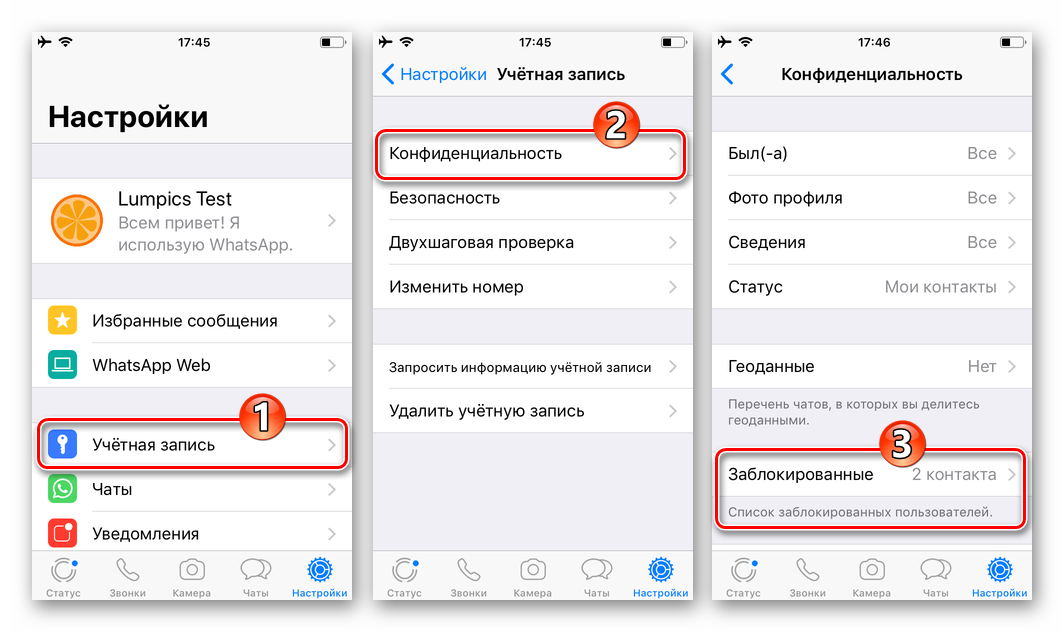 Как скрыть номер в ватсап. WHATSAPP заблокировать абонента. Заблокированные номера в ватсапе на айфоне. Как заблокировать номер в ватсапе на айфоне. Список заблокированных контактов в iphone.