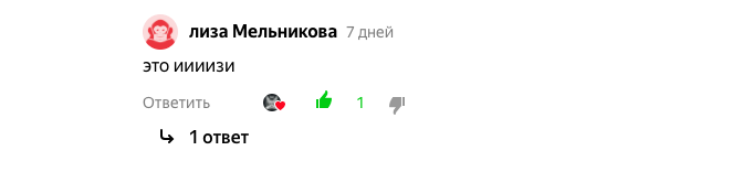 и подобных комментариев было несколько