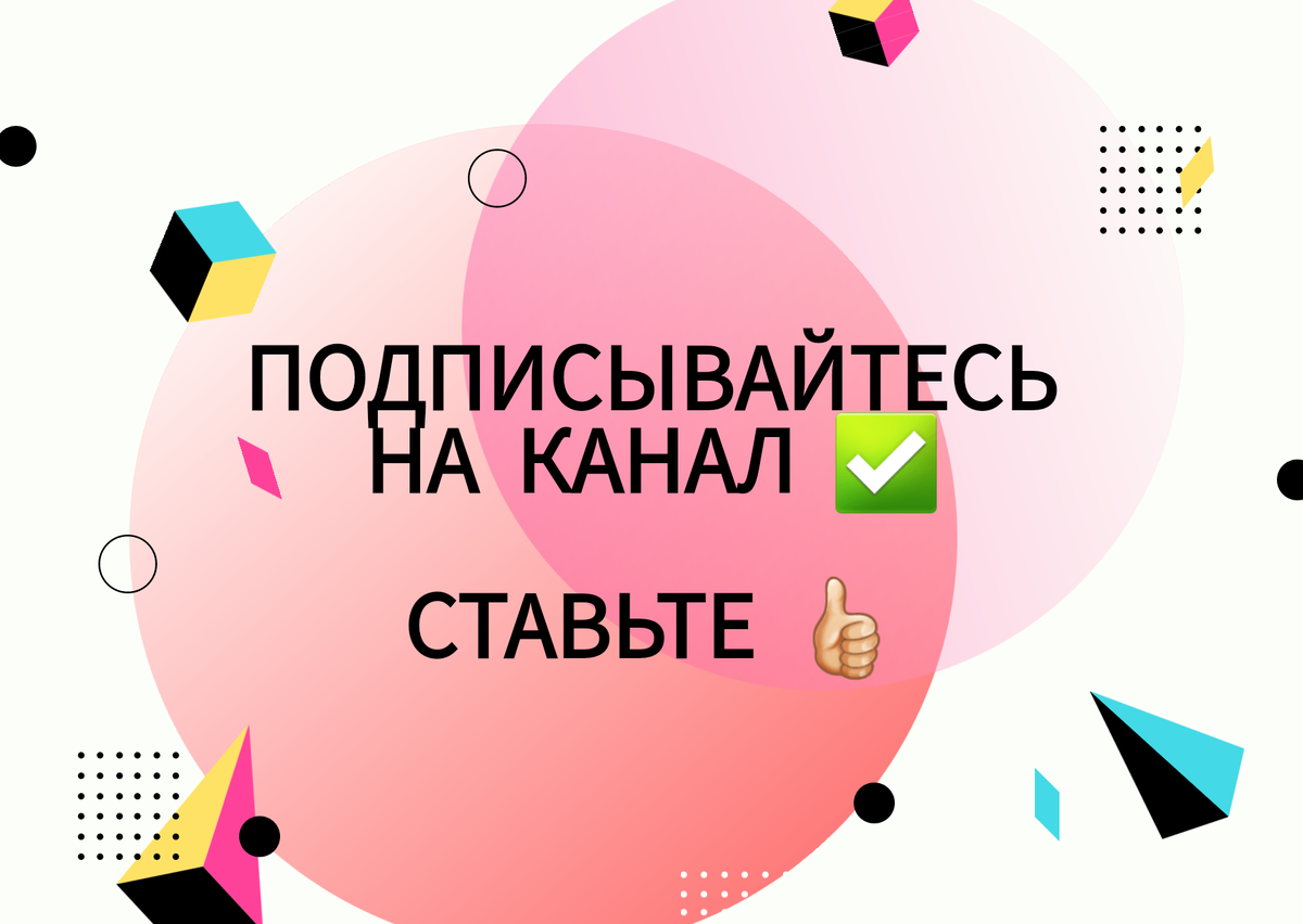 Авторская картинка канала.