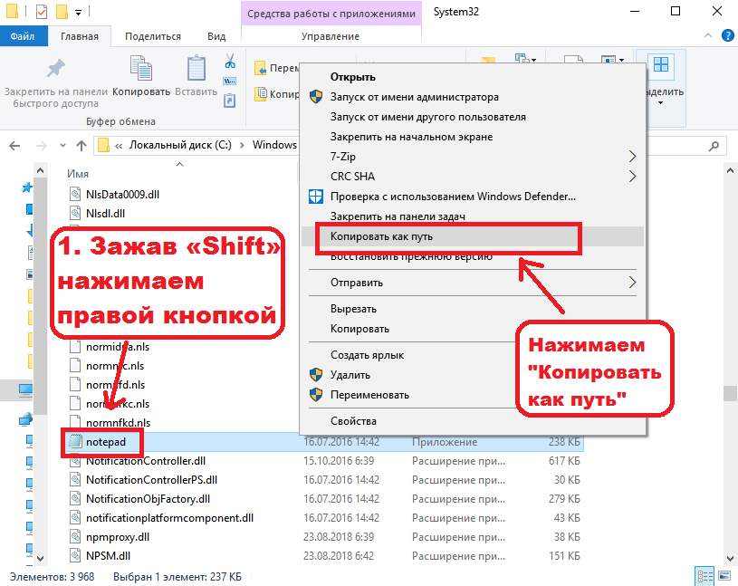 Как скопировать путь файла. Скопировать ссылку на файл в папке. Как Скопировать путь к папке ссылкой. Как Скопировать адрес файла. Копировать ссылку на папку.