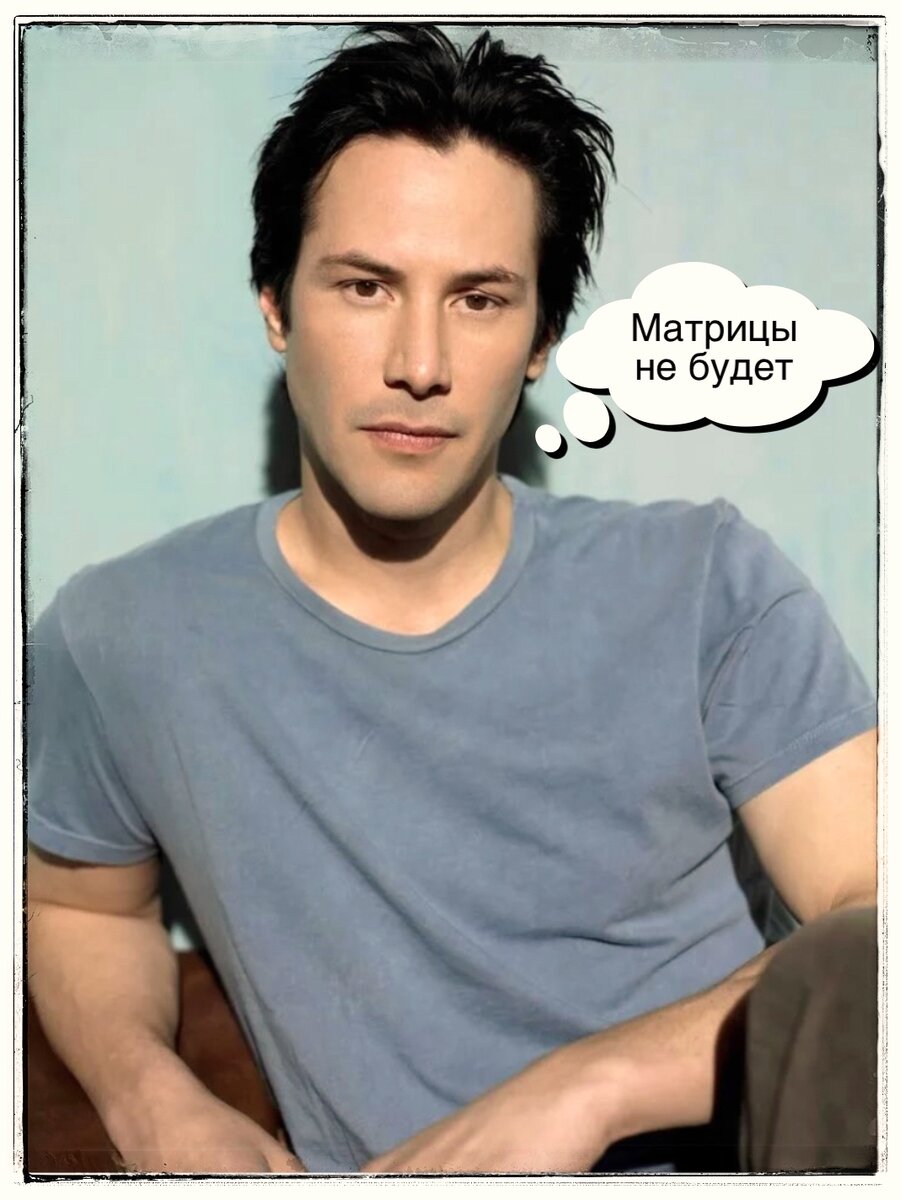 Полное имя - Киану Чарльз Ривз