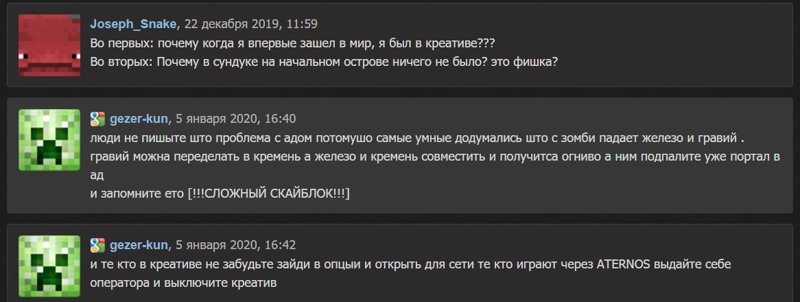 Комментарии под одной из карт