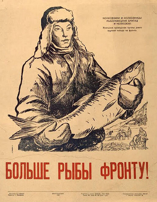 Плакат 1942 г, автор - Габышев Лев Михайлович