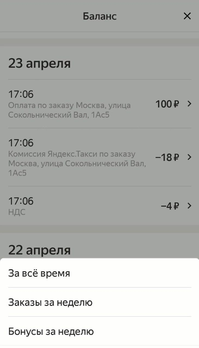 Как сделать Яндекс.Такси лучше: предложите свои идеи в «Большой перемене» |  Медиа Про | Дзен