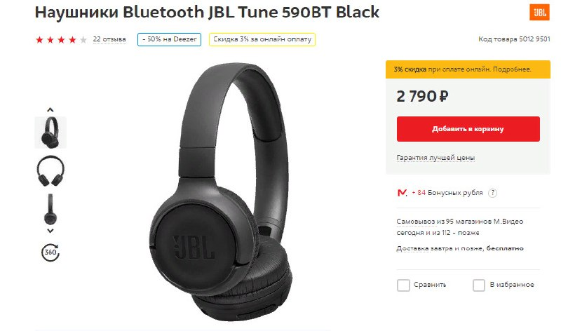 Jbl tune как подключить к телефону Jbl наушники блютуз не подключаются