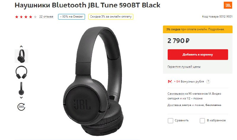 JBL bt590 Black. Наушники беспроводные накладные JBL 590bt. Беспроводные наушники JBL Tune 590. Наушники JBL беспроводные Bluetooth Tune.