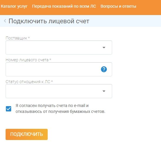 еирц личный кабинет клиента московская. номер лицевого счета мособлеирц на квитанции. единый платежный документ (епд). мособлеирц по лицевому счету московская. мособлеирц по лицевому счету московская.