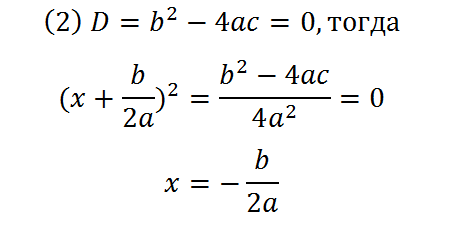 Дискриминант • Математика, Квадратный трёхчлен • Фоксфорд Учебник