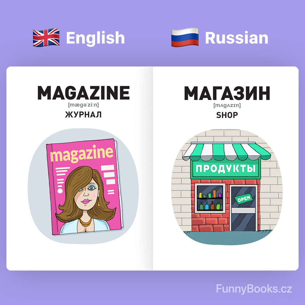 Русский язык невероятно сложен. Не каждый иностранец решится на его изучение, однако некоторые русские слова звучат забавно для иностранцев.-2