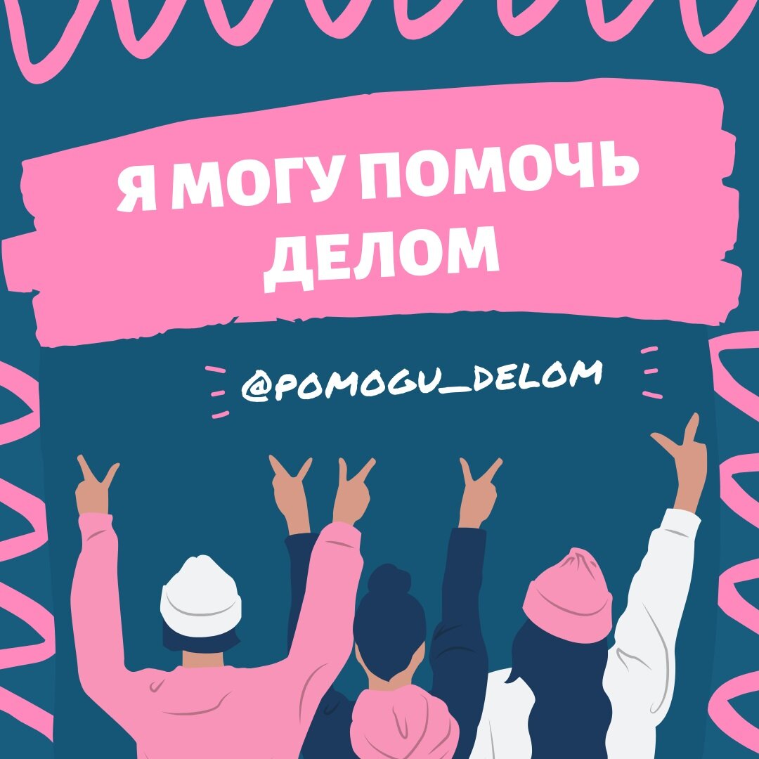 #волонтерство  #бездомные животные  #добро  #помогу делом