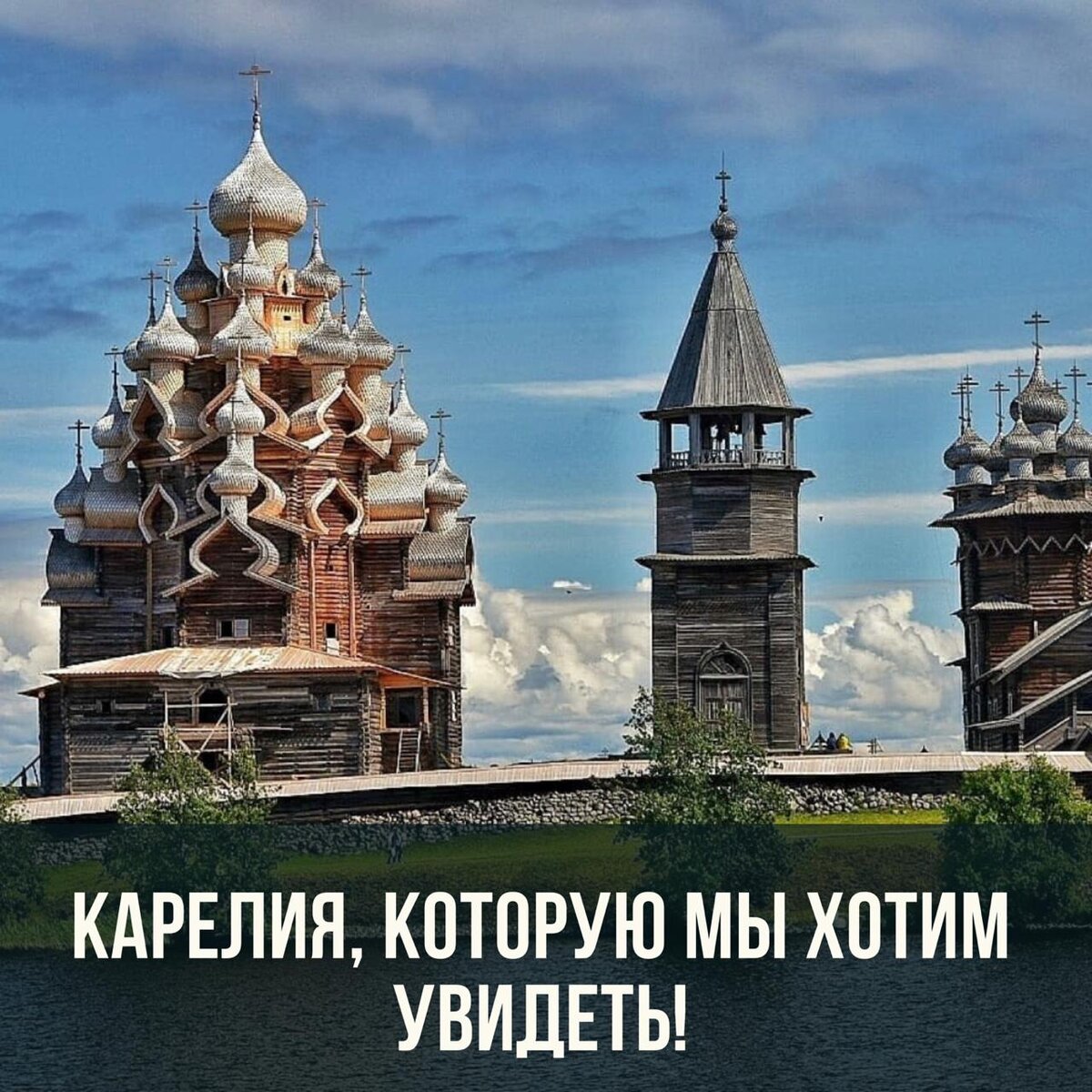 Остров Кижи Карелия