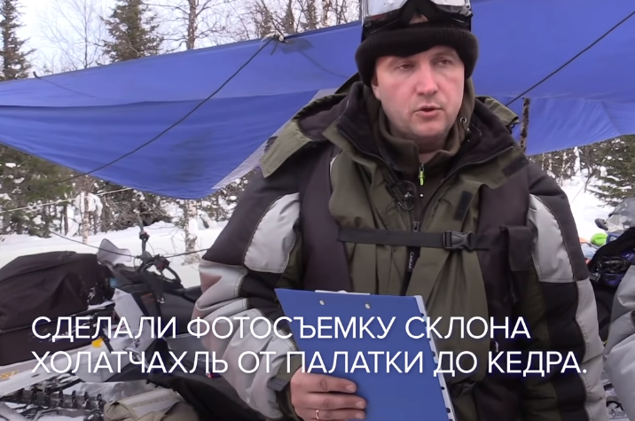 Судя по всему, действия работников ГП ограничились фотосъемкой местности и созданием 3Д-модели склона. У вас тоже есть ощущение, что  это делалось под заранее выбранную версию?..