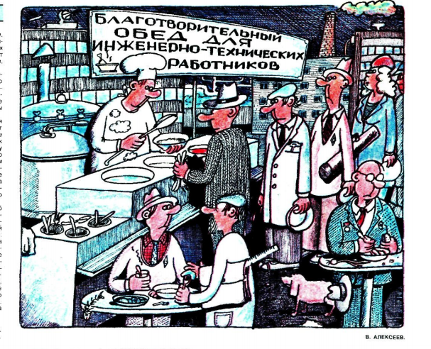 картинка из журнала"Крокодил" 1989