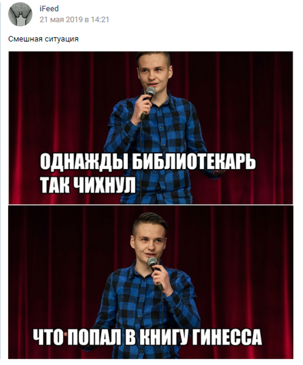Шутка не моя, просто где то нашли мою фотографию и сделали из неё мем 
