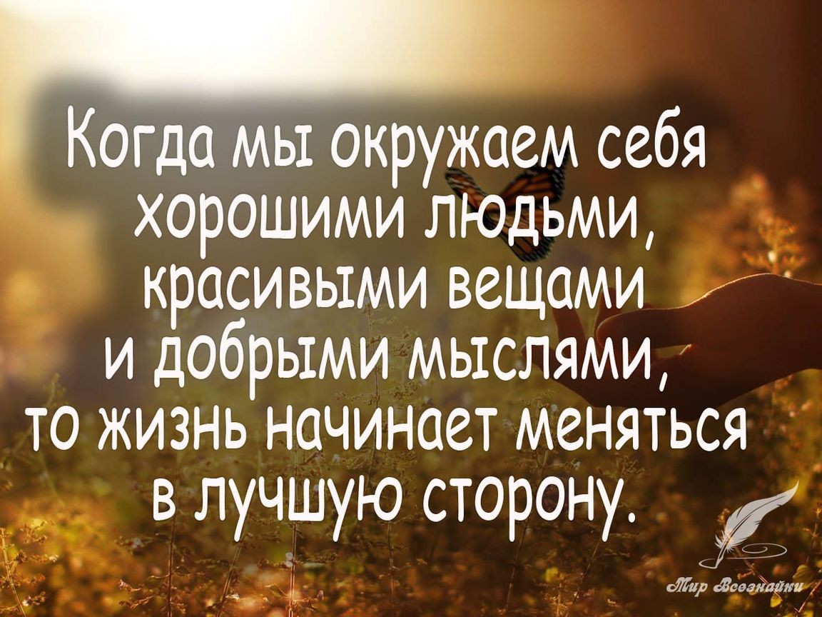 Картинки о мудрости о жизни