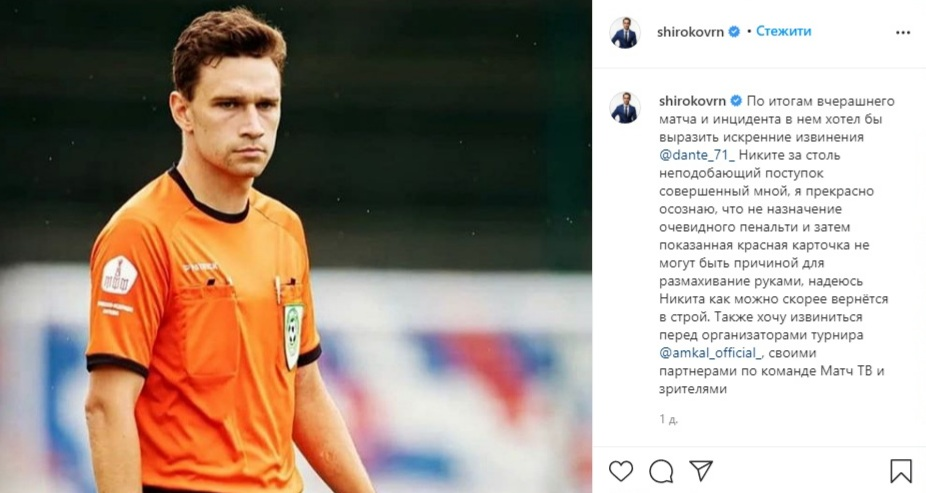 Извинения вызывают очень большую сомнительность в искренности.