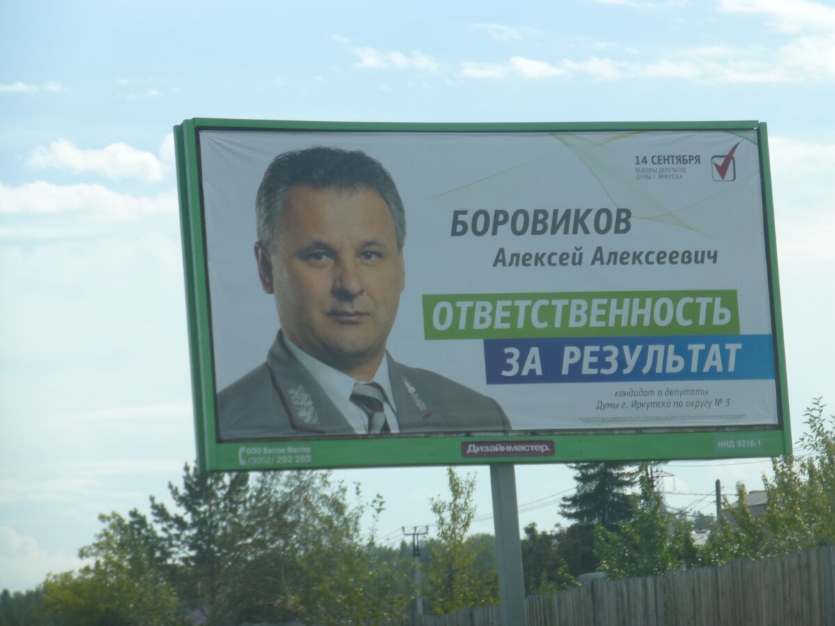 Агитаторы на выборах 2024. Агитация на выборы. Девиз депутата на выборах. Информационный баннер о выборах. Агитация на выборы.