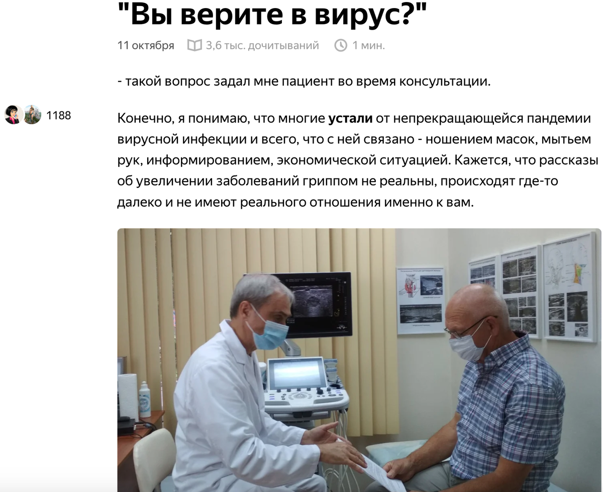 Копия. 1188 человек из 3,6 тыс. согласились с необходимостью ношения масок. В комментариях можно прочесть разные мнения. Конечно, наиболее активными комментаторами были противники мер предостережения от вирусной инфекции.