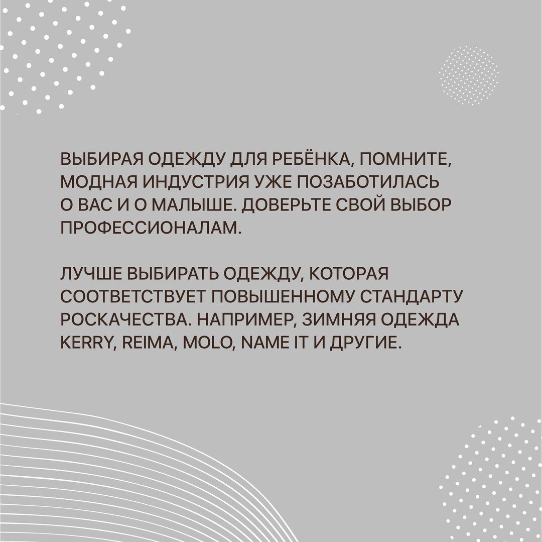 Как правильно одеть ребенка на прогулку зимой ⠀