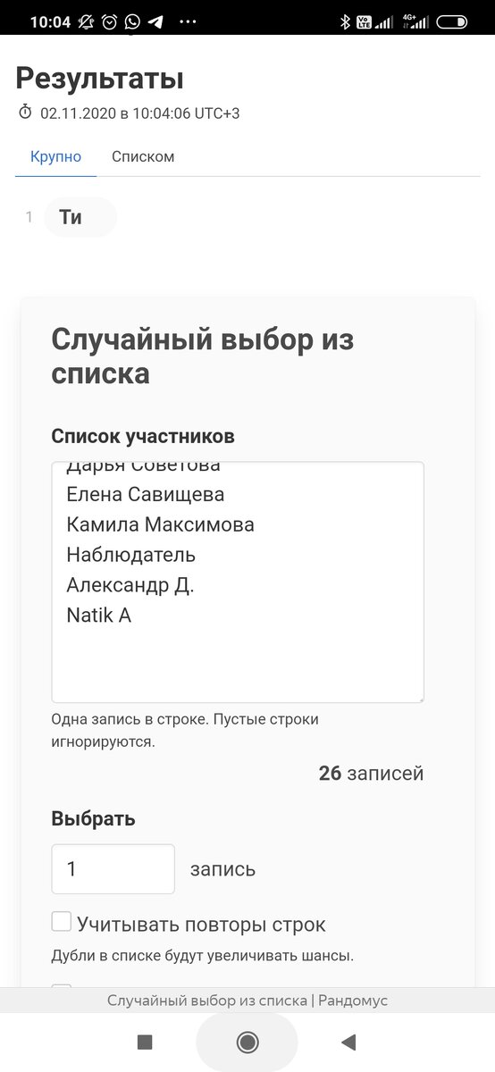 Скрин с сайта-рандома