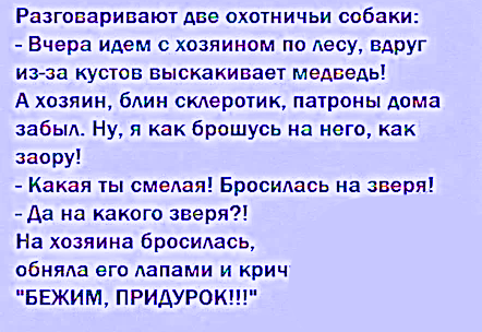 Анекдот 1
