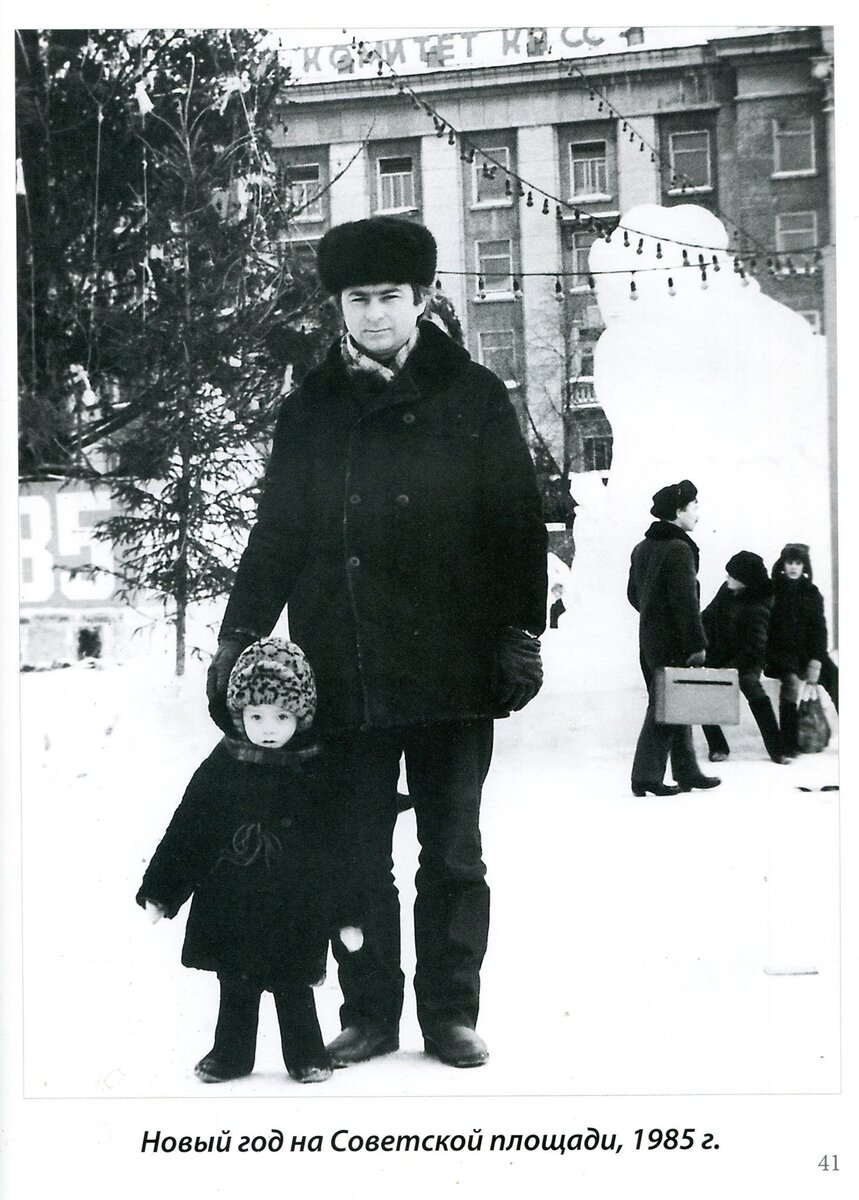 Из фотоальбома "Старая Уфа", 2016.