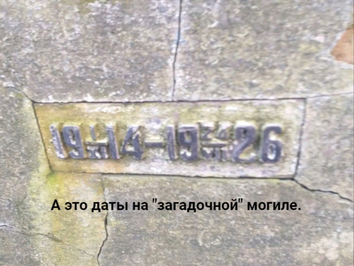 Остановись, прохожий, и помяни мой прах , ведь я уже дома, а ты еще в гостях».  | Историческая мозаика. | Дзен