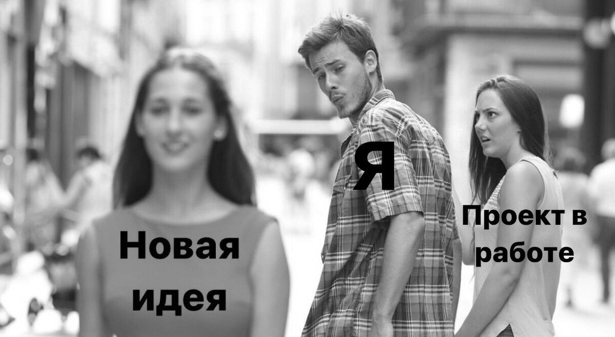 Идеи – вроде кроликов. Берёшь пару, учишься за ними ухаживать, и очень скоро у тебя их уже десяток. © Джон Стейнбек