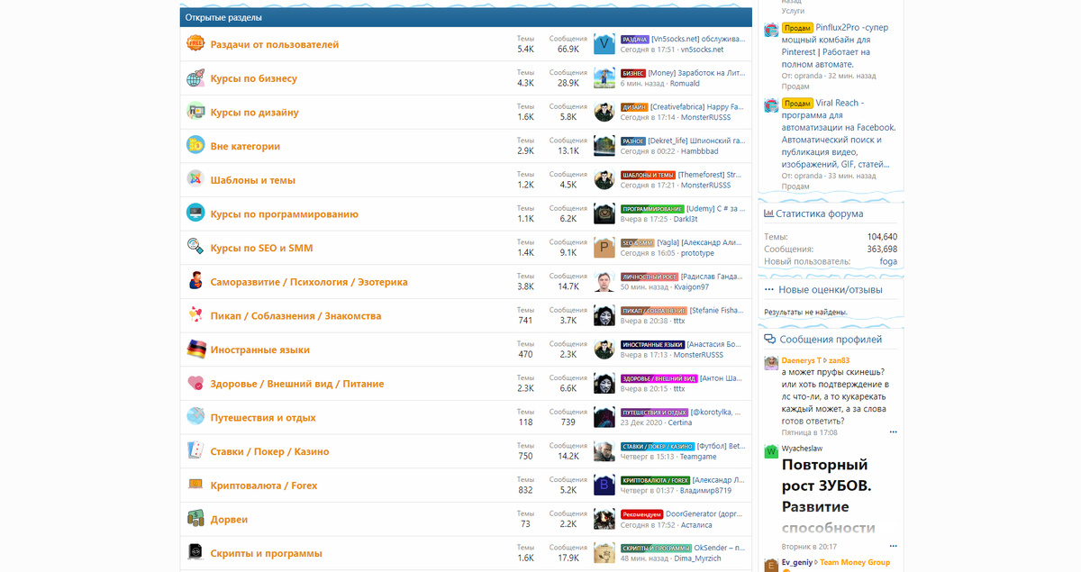 Главная страница сайта openssource.info