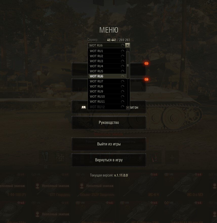 ESC, потом выбираете сервер. 